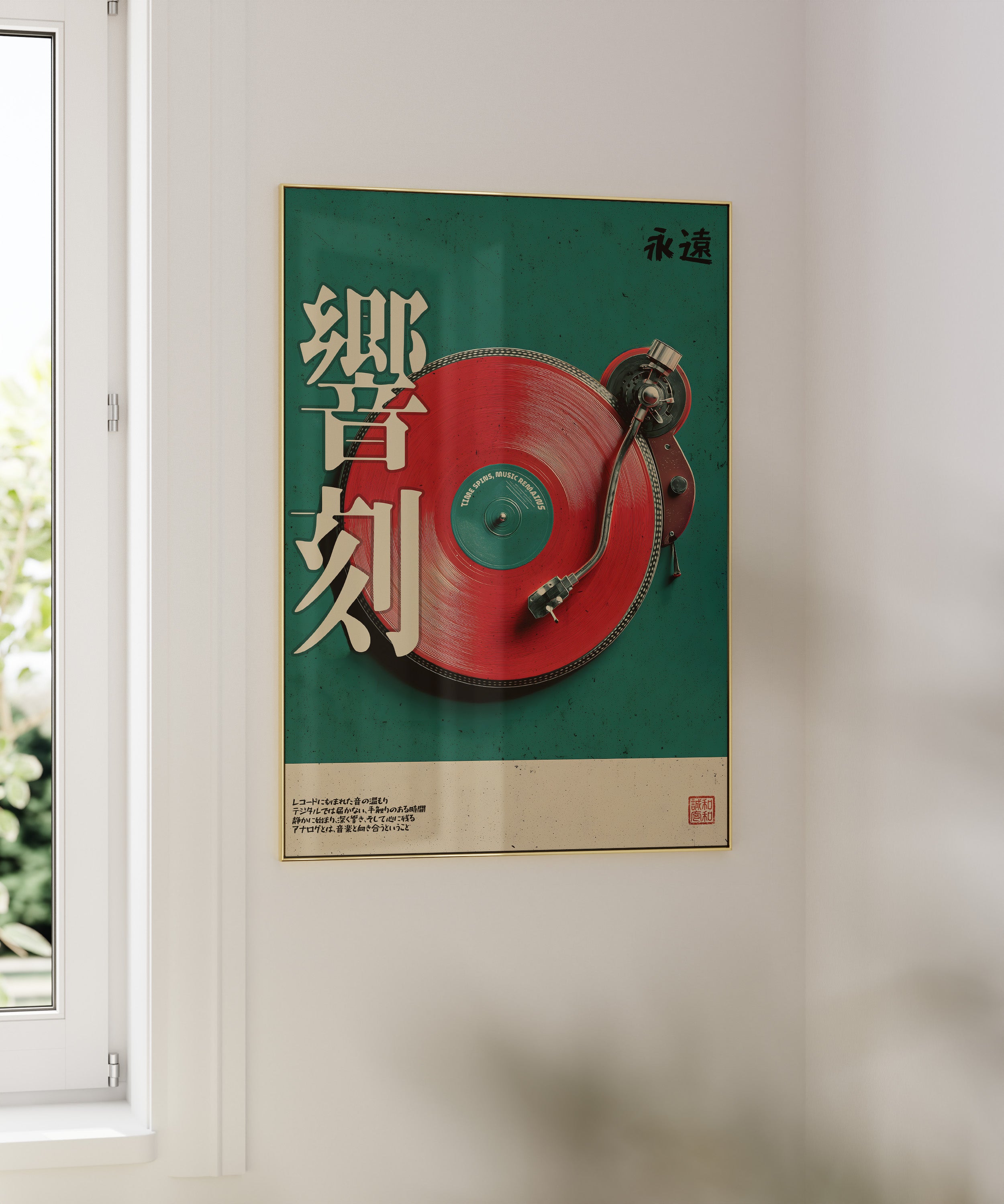 Analogun Özü: Japon Tipografi Retro Plak Posteri – Down Town Gallery Özel Serisi