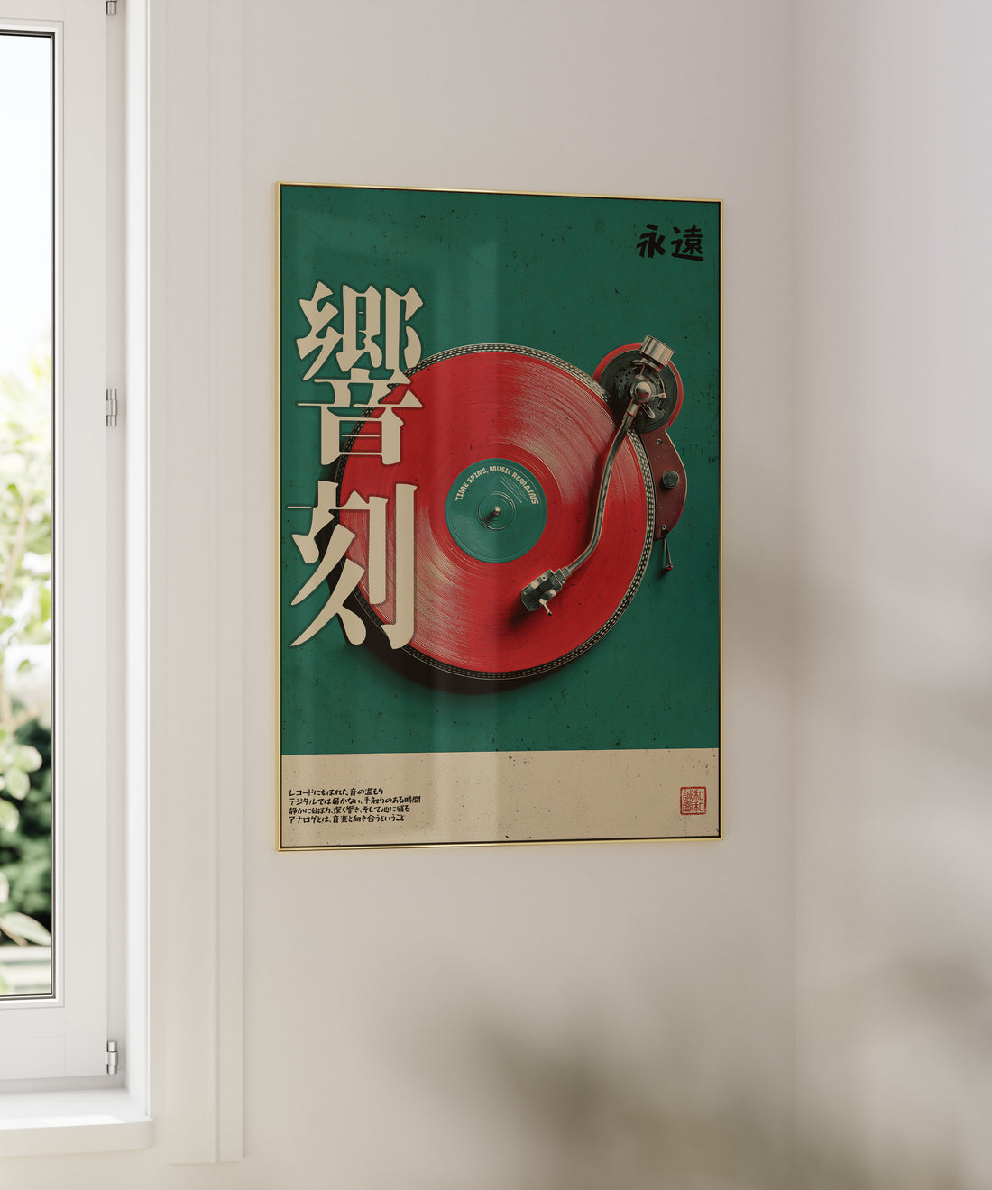 Analogun Özü: Japon Tipografi Retro Plak Posteri – Down Town Gallery Özel Serisi