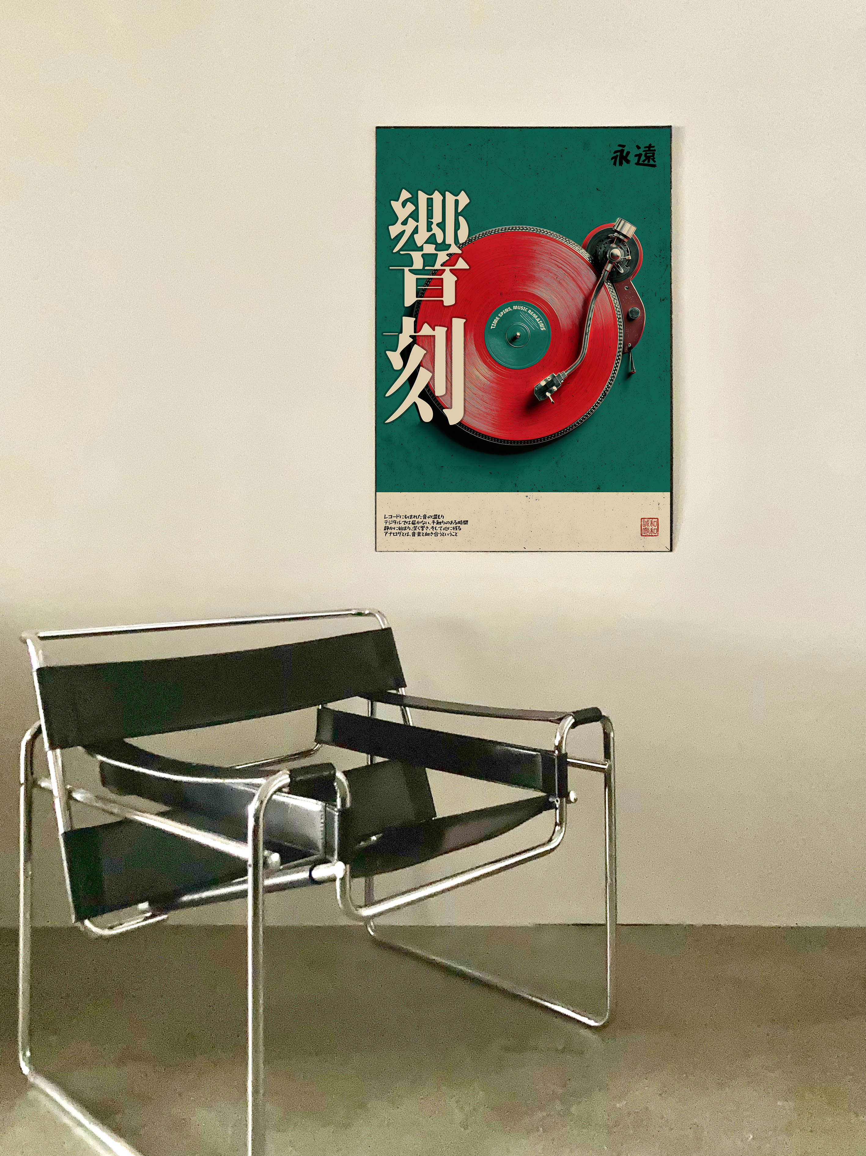 Analogun Özü: Japon Tipografi Retro Plak Posteri – Down Town Gallery Özel Serisi