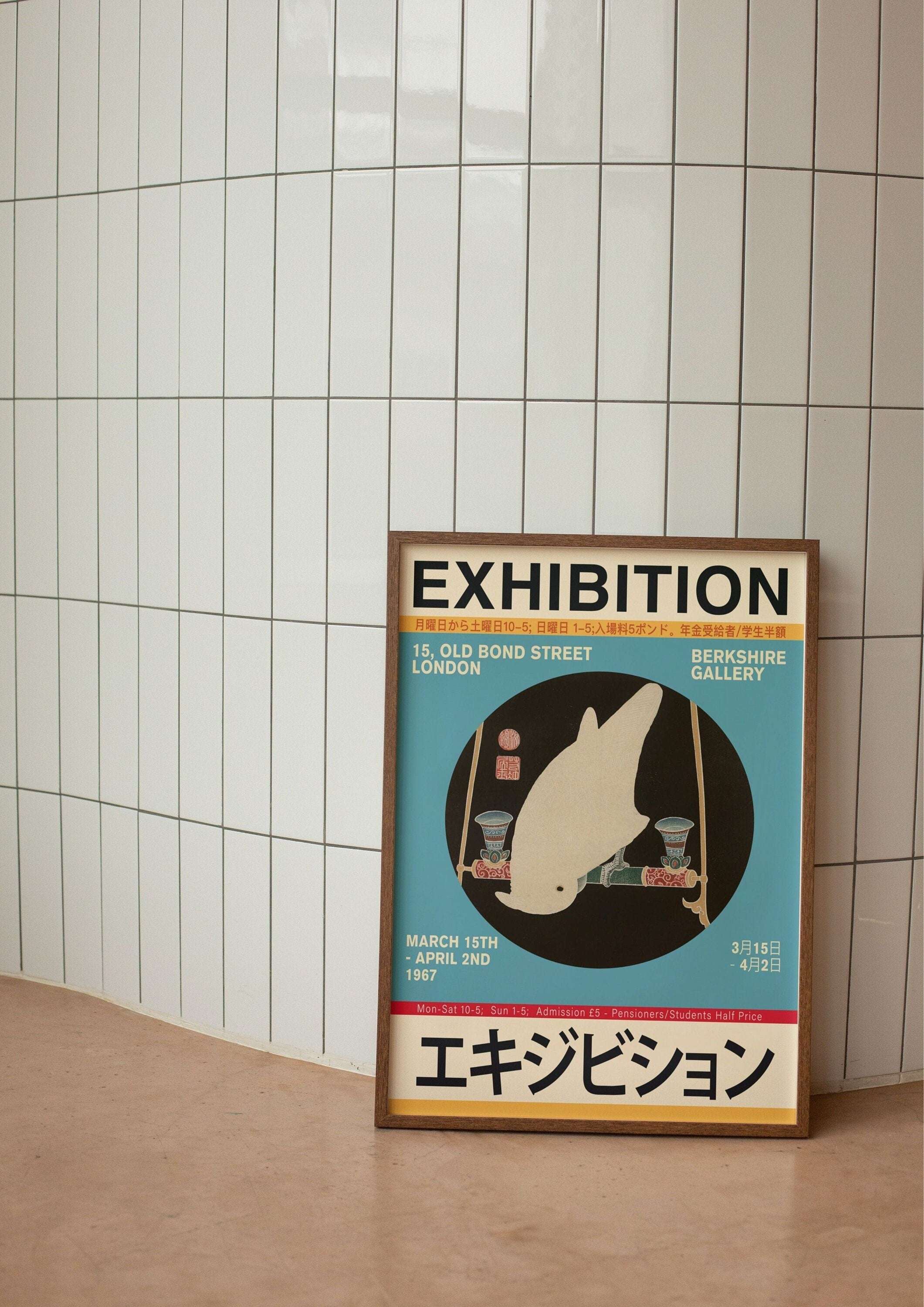 The poster features a colorful abstract composition with swirling lines and shapes, reminiscent of Ito Jakuchu.