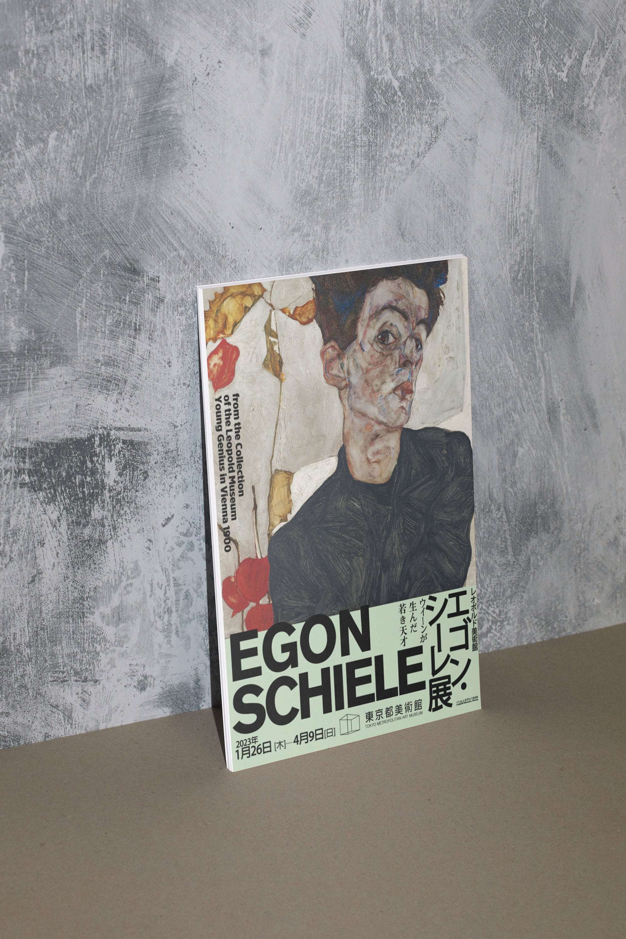 Egon Schiele / Collection of the Leopold Museum - Young Genius in Vienna 1900 / Tokyo Metropolitan Art Museum - Physical Print