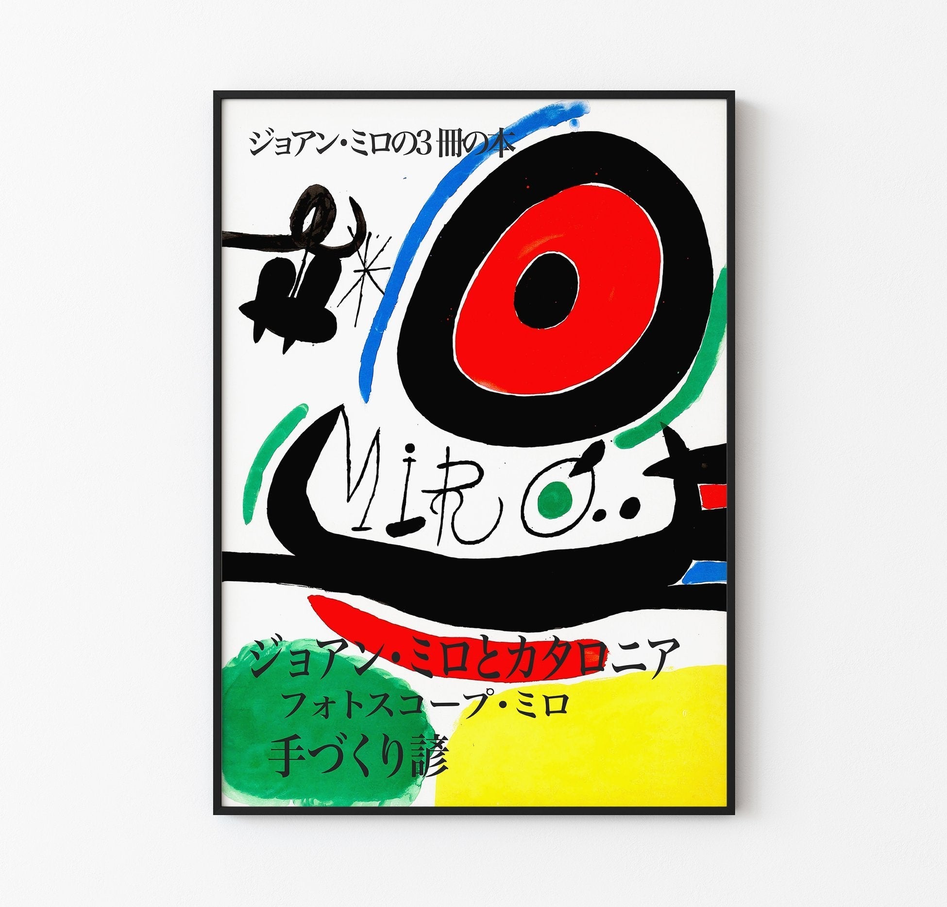 Joan Miro Osaka - Japan Exhibition Poster My Store