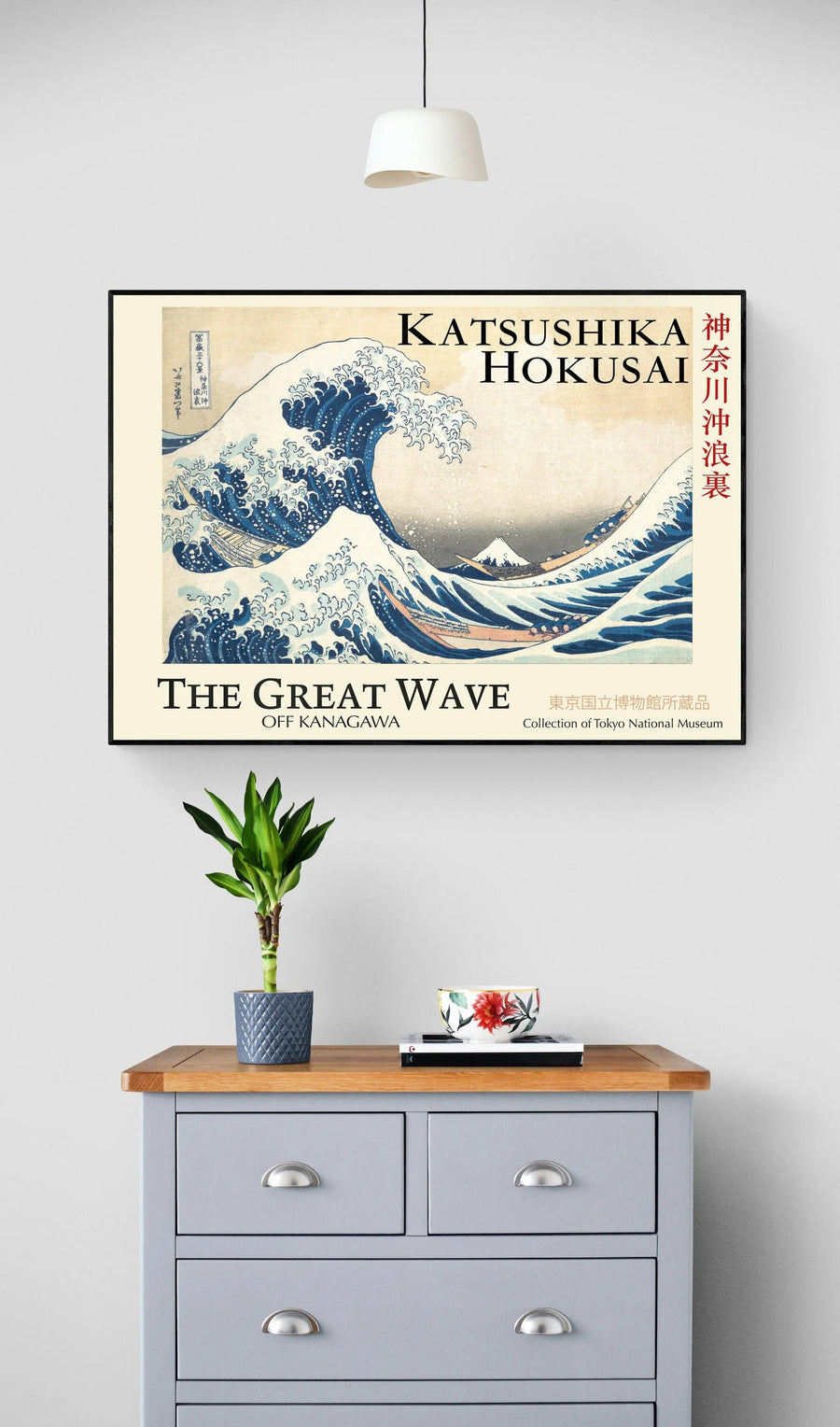 Hokusai Dalga Baskısı - Japon Sanat Posteri, Kanagawa (Yatay)