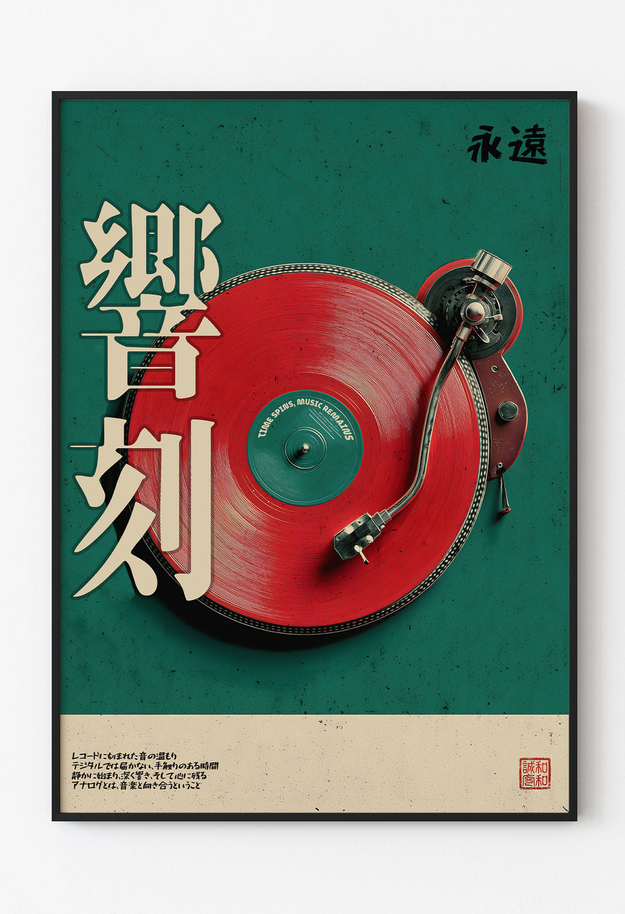 Analogun Özü: Japon Tipografi Retro Plak Posteri – Down Town Gallery Özel Serisi